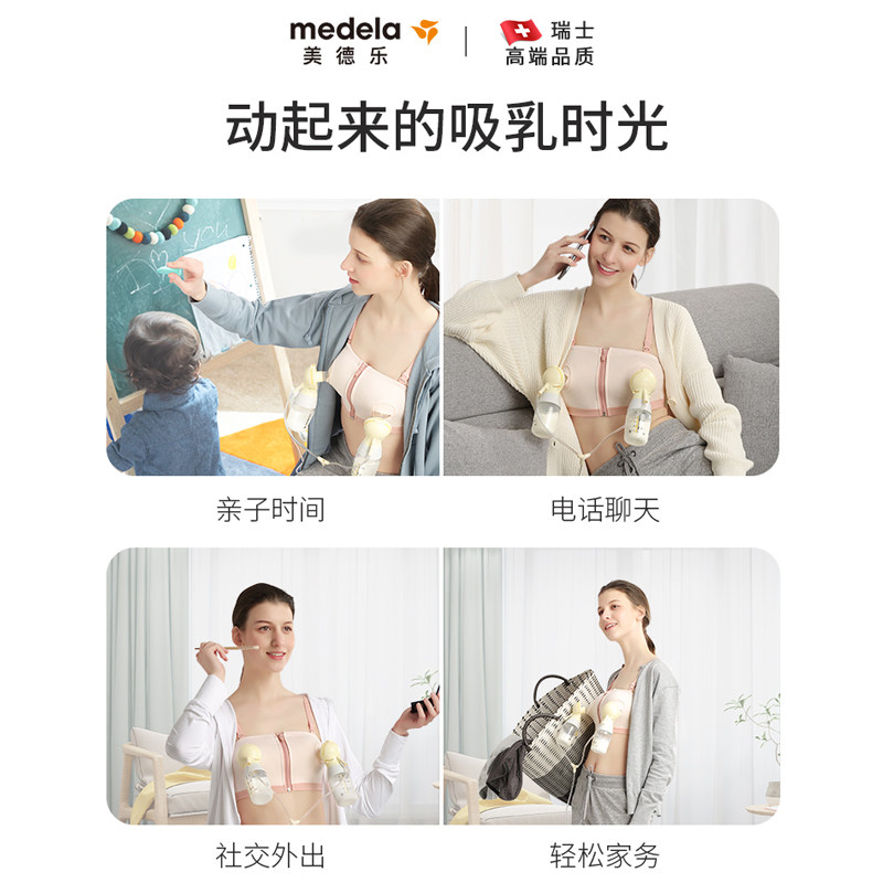 美德乐百搭免手扶吸奶内哺乳胸衣 云姬母婴哺乳文胸