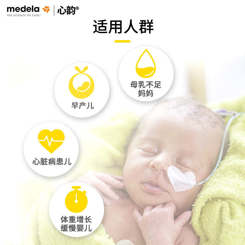 美德乐sns辅助喂奶系统早产器方便 云姬母婴其它