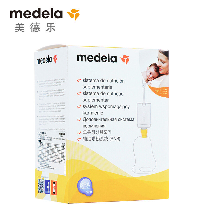 美德乐sns辅助喂奶系统预防哺乳 依箱母婴其它