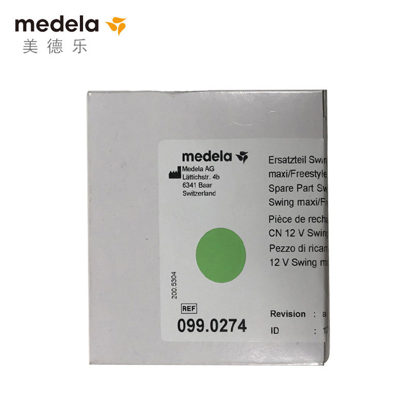 美德乐丝韵翼swing电动电源适配器 依箱母婴吸奶器