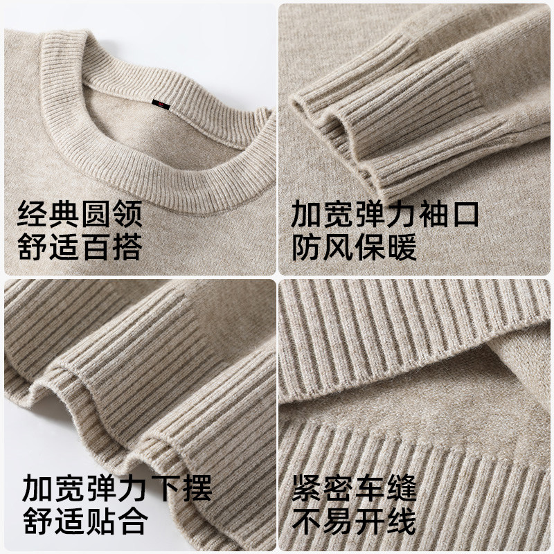 班尼路SK圆领毛衣男新款秋冬季高级保暖羊毛衫燕麦色男士针织衫A,淘宝优惠券,粉丝福利购,淘宝优惠卷