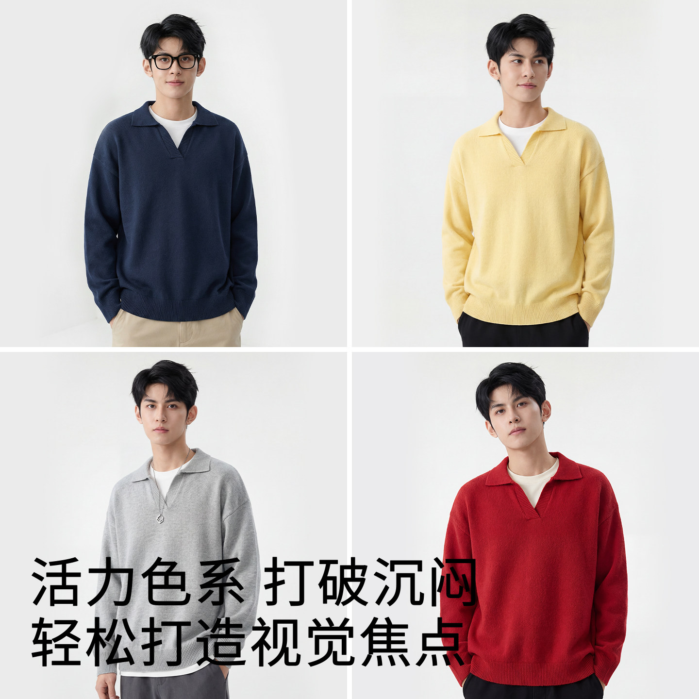 班尼路新年红色毛衣男马年本命年上衣新款翻领针织衫冬季polo衫YG,淘宝优惠券,粉丝福利购,淘宝优惠卷