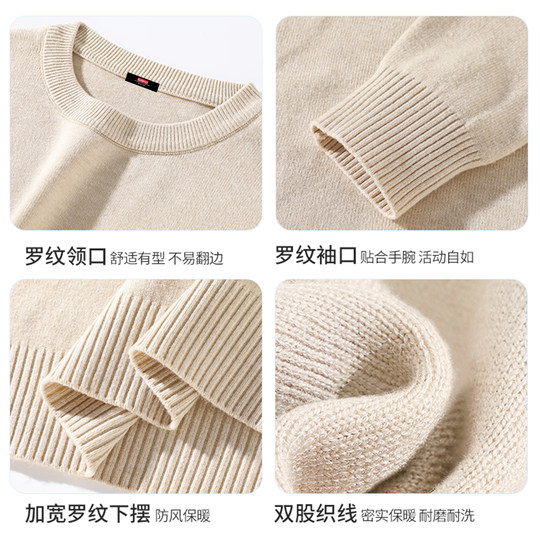 班尼路男士毛衣男秋冬宽松圆领打底冬季保暖内搭针织男款毛线衣LF