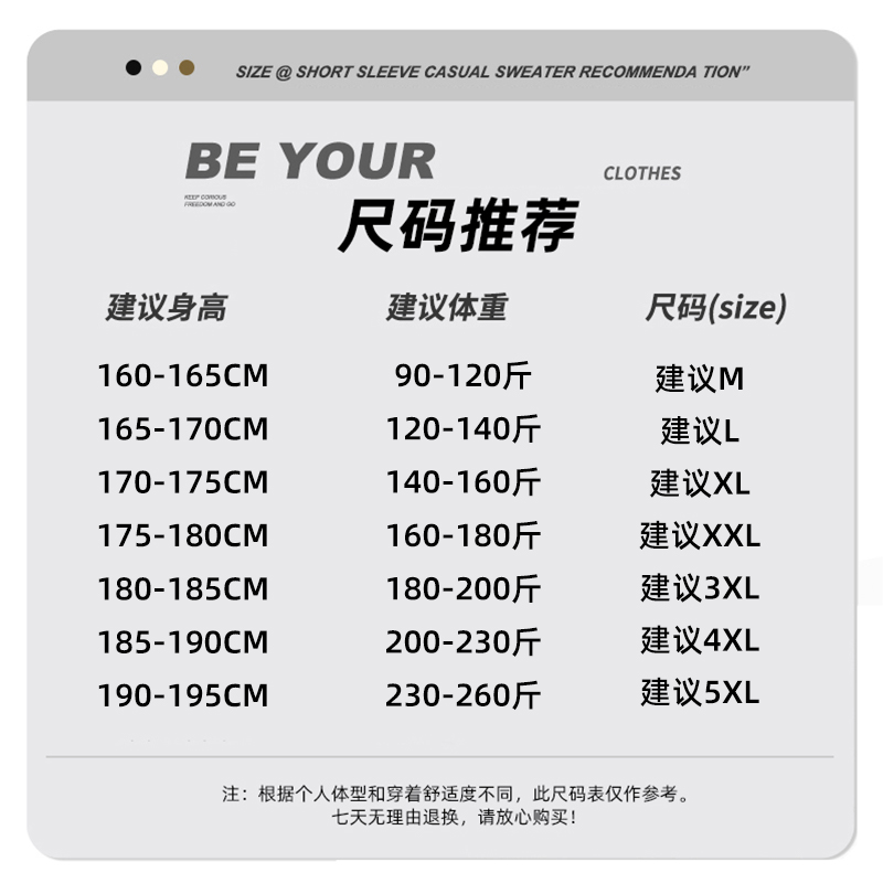  baleno班尼路卫衣