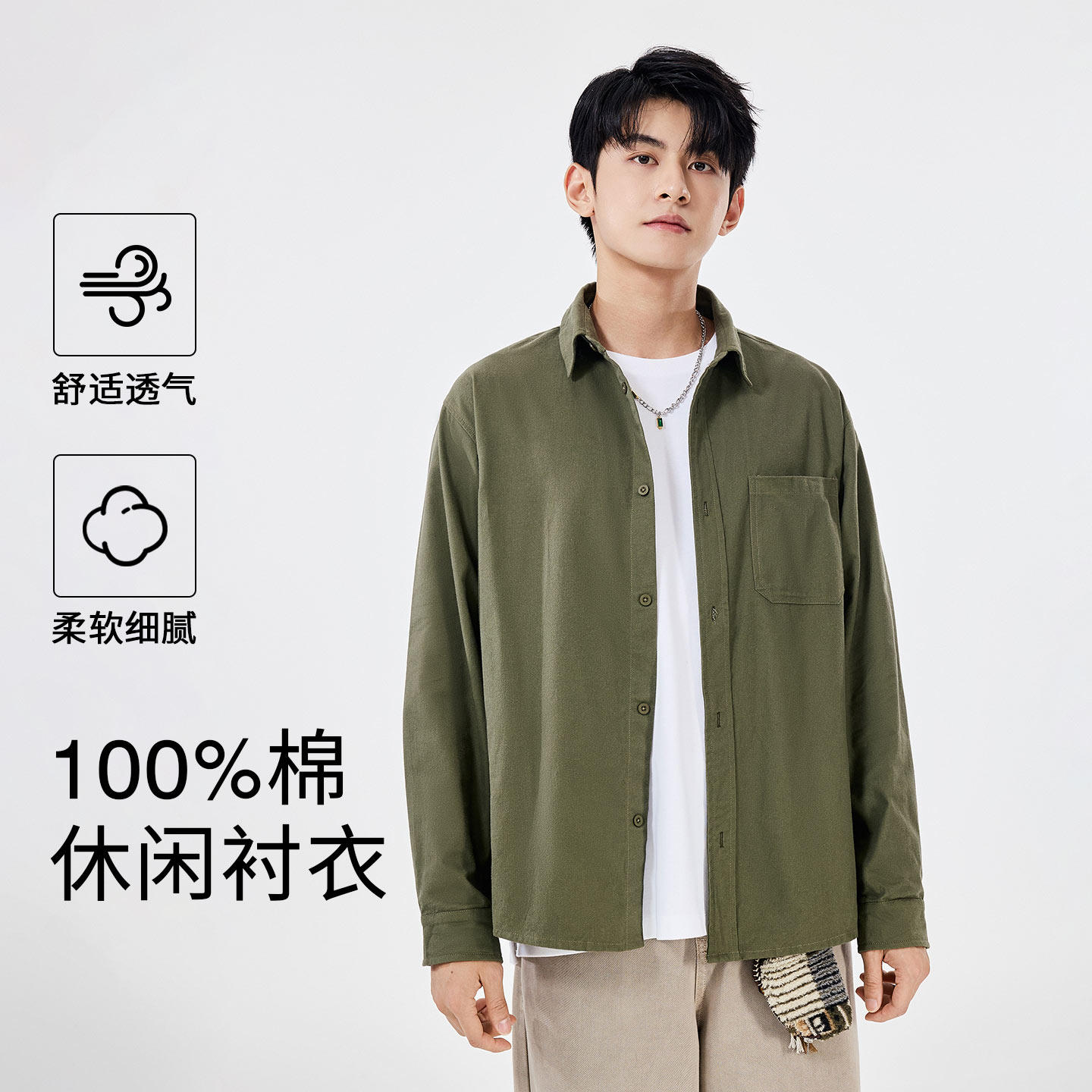 班尼路法兰绒衬衫男长袖春秋季宽松蓝色复古衬衣内搭打底薄外套A,淘宝优惠券,粉丝福利购,淘宝优惠卷