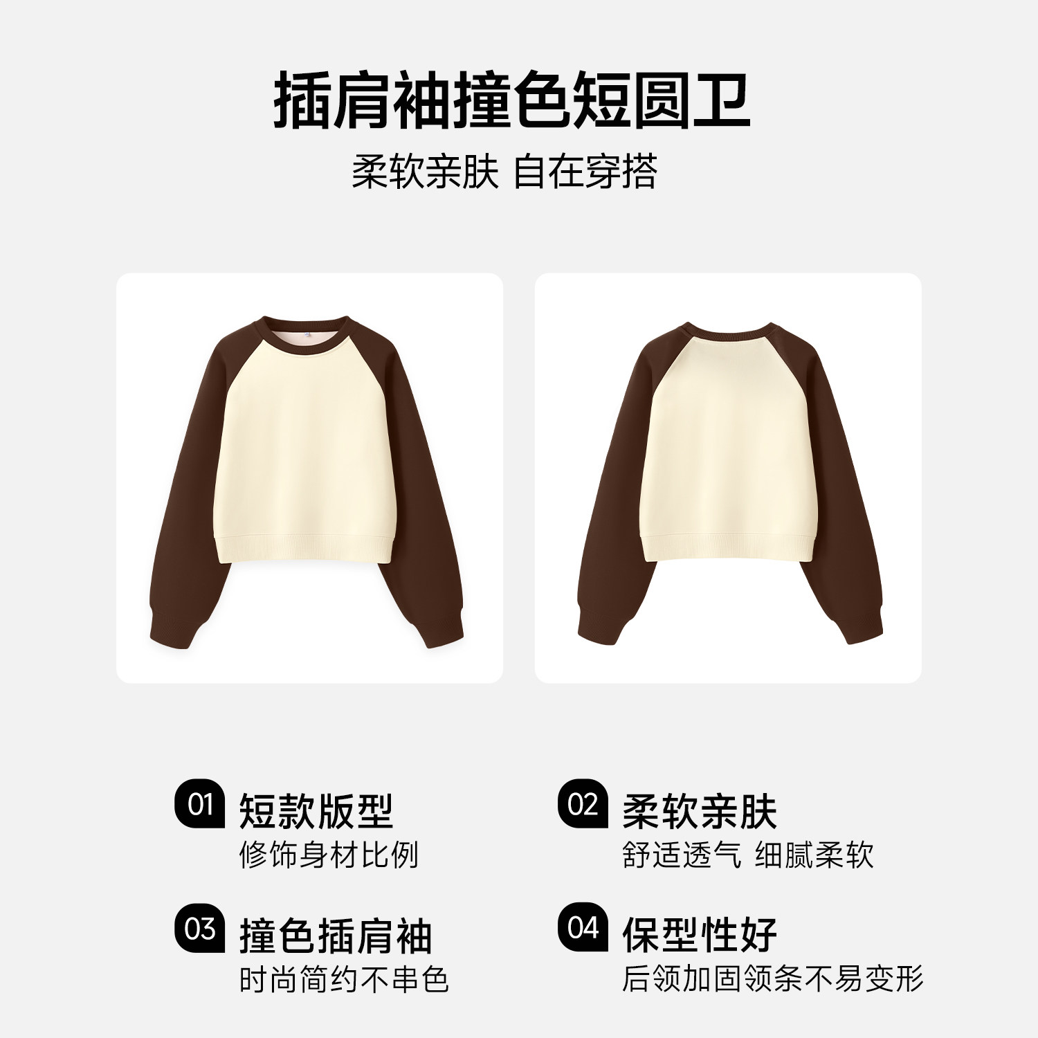 班尼路S&K系列撞色卫衣女2026新款秋季短款圆领套头内搭短款上衣M,淘宝优惠券,粉丝福利购,淘宝优惠卷