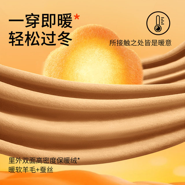 Baleno winter wool and silk bottoming shirt for men