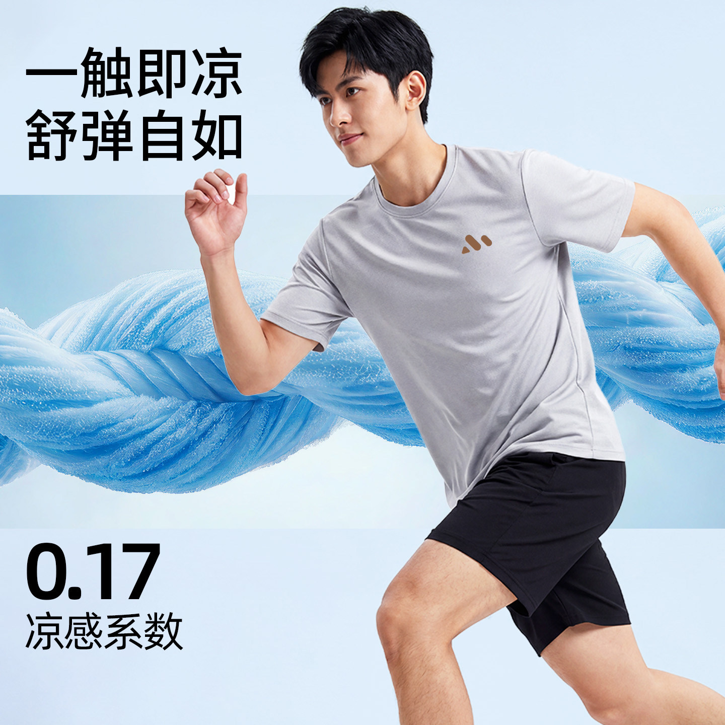 班尼路冰丝T恤男士夏季新款健身跑步短袖速干上衣男防晒运动服LF