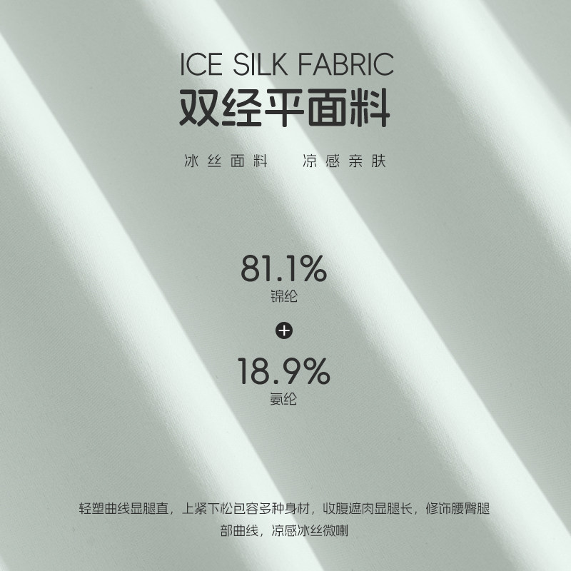 班尼路S&K系列凉感冰丝微喇防晒裤女2026春夏新款小个子运动裤子H,淘宝优惠券,粉丝福利购,淘宝优惠卷