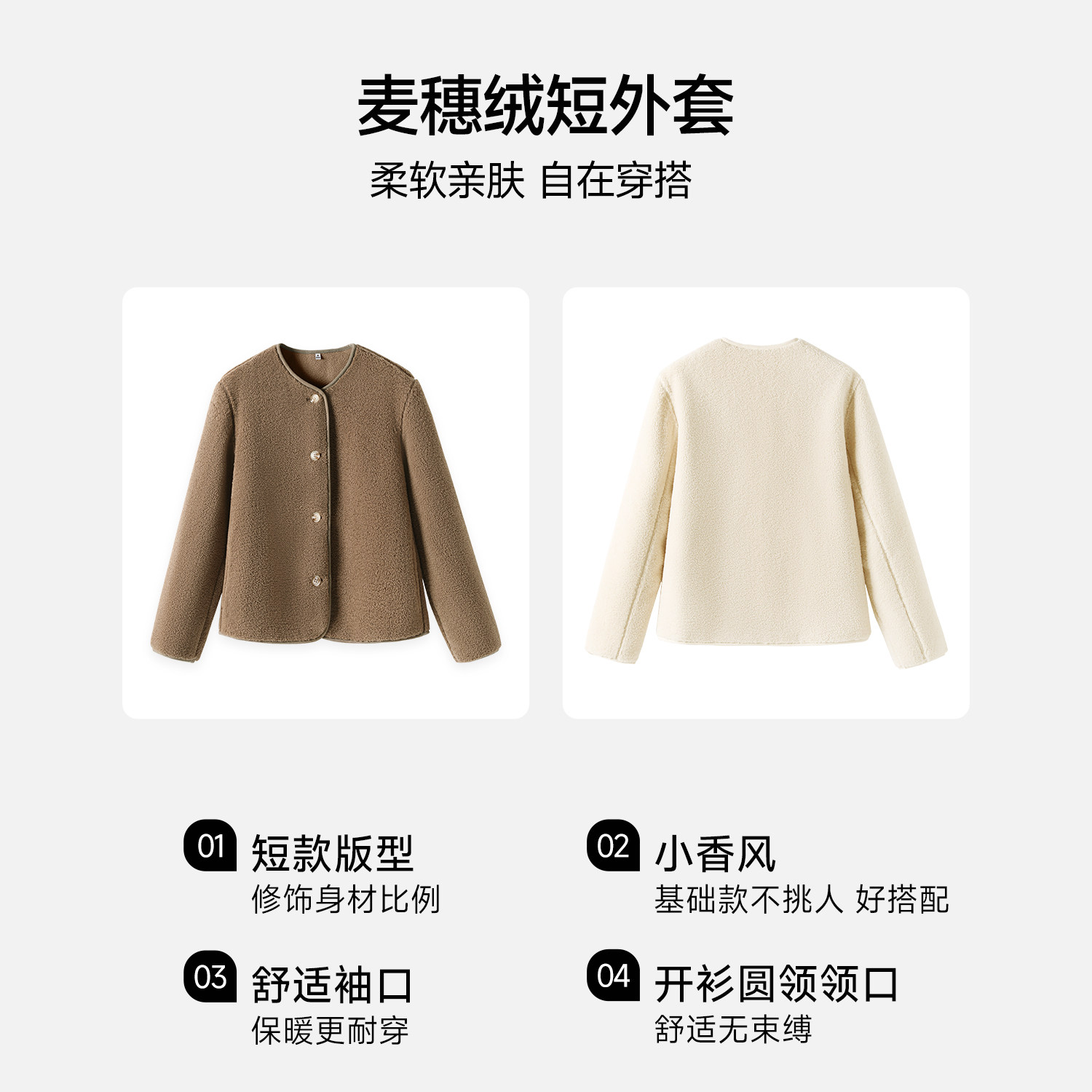 班尼路S&K系列短款厚外套女2026新款秋冬季保暖外衣开衫毛绒上衣M,淘宝优惠券,粉丝福利购,淘宝优惠卷