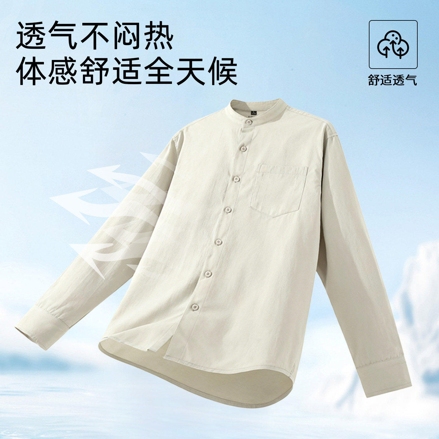 班尼路长袖衬衫男款春秋季薄款纯色外套宽松休闲男士百搭衬衣LF,淘宝优惠券,粉丝福利购,淘宝优惠卷