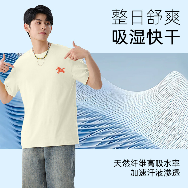 班尼路S&K短袖男款夏季纯棉宽松男t恤小马印花本命年半袖上衣男A,淘宝优惠券,粉丝福利购,淘宝优惠卷
