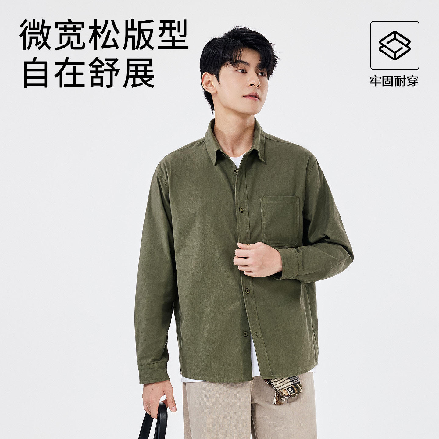 班尼路法兰绒衬衫男长袖春秋季宽松蓝色复古衬衣内搭打底薄外套A,淘宝优惠券,粉丝福利购,淘宝优惠卷