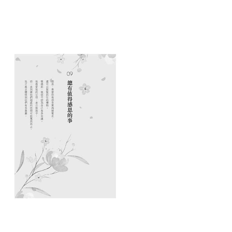 【现货】闭上眼之前，为自己按个赞：被医生宣判死刑后的美丽人生 港台原版中文繁体心理励志图书籍 黛博拉．詹姆斯 时报文化,淘宝优惠券,粉丝福利购,淘宝优惠卷