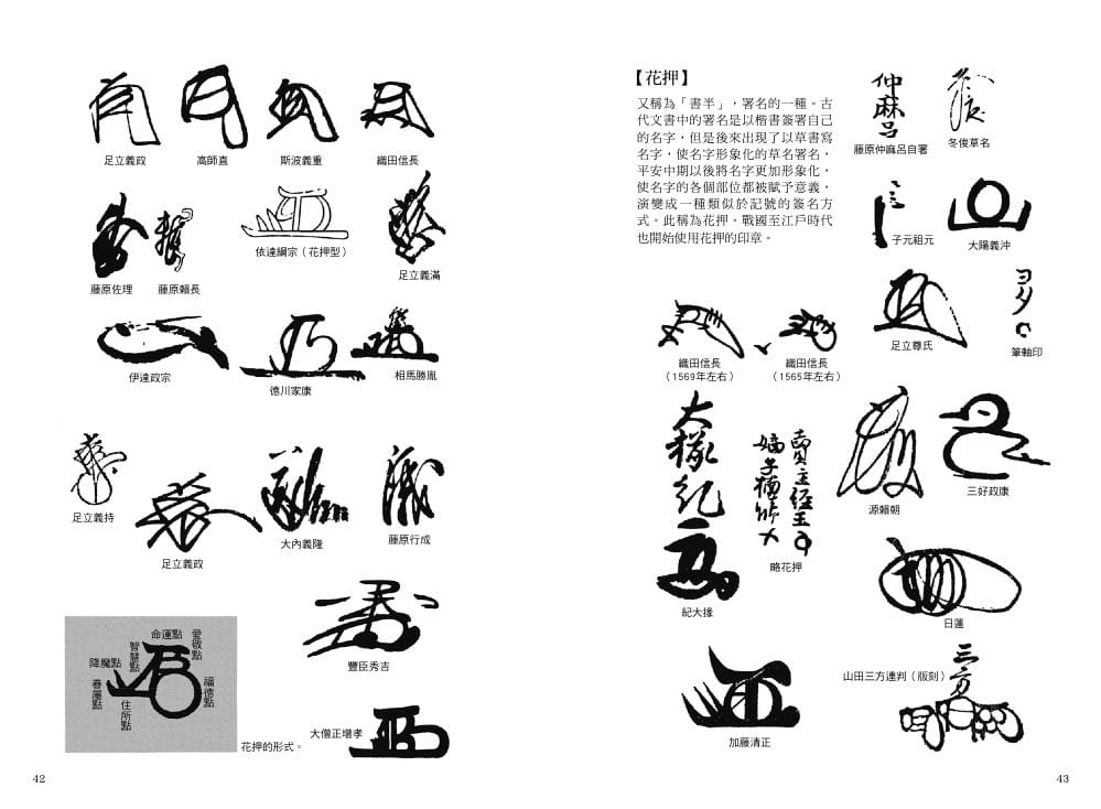 【现货】《日本文化图典从古坟时代～昭和30年 4000项文化手绘图 日本15年新装上市！》枫书坊 港台原版图书籍台版正版进口 - 图2