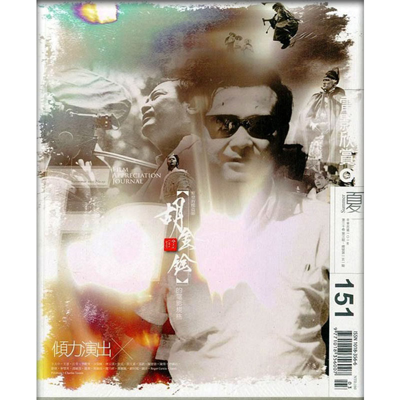 【订阅】电影欣赏电影生活类杂志台湾繁体中文杂志期刊港台原版台版正版年订4期 E012_虎窝淘
