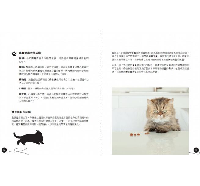 【预售】给猫主子上菜：猫咪饮食专业指南 主仆共享鲜食食谱29道 薇若妮克雅依亚许 麦浩斯港台原版图书籍台版正版进口繁体中文