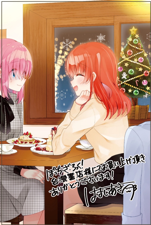 【现货】孤独摇滚！4 (首刷限定版) 台版漫画书繁体中文原版进口图书 东立出版 - 图3