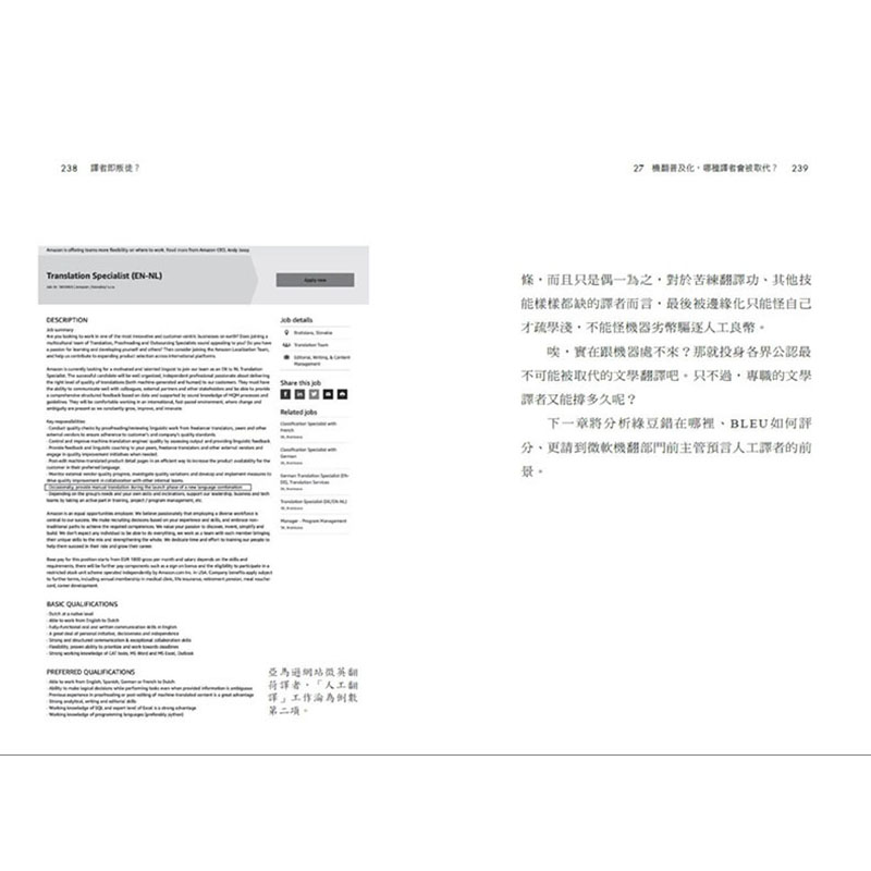 【预售】闯荡「译」世界：资深文学译者30余年从业甘苦的真实分享港台原版图书籍台版正版繁体中文宋瑛堂翻译文学脸谱出版-图1