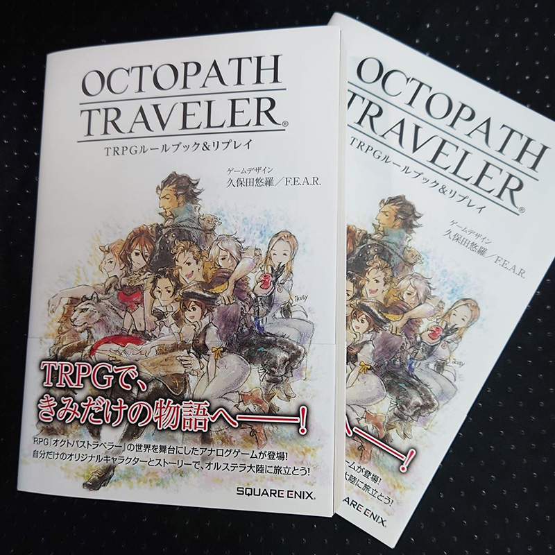 【现货】 OCTOPATH TRAVELER TRPGル—ルブック&リプレイ八方旅人TRPG攻略集日文原版图书籍进口正版游戏攻略集日本原装进口-图0