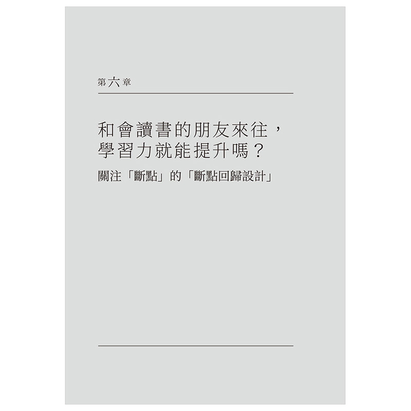 【现货】「因」「果」经济学：数据泛滥时代，不可或缺的商业教养中文港台原版图书籍台版正版进口繁体中文-图0