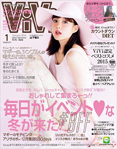【订阅】ViVi日本日文原版女性时尚杂志年订12期 D065 - 图1