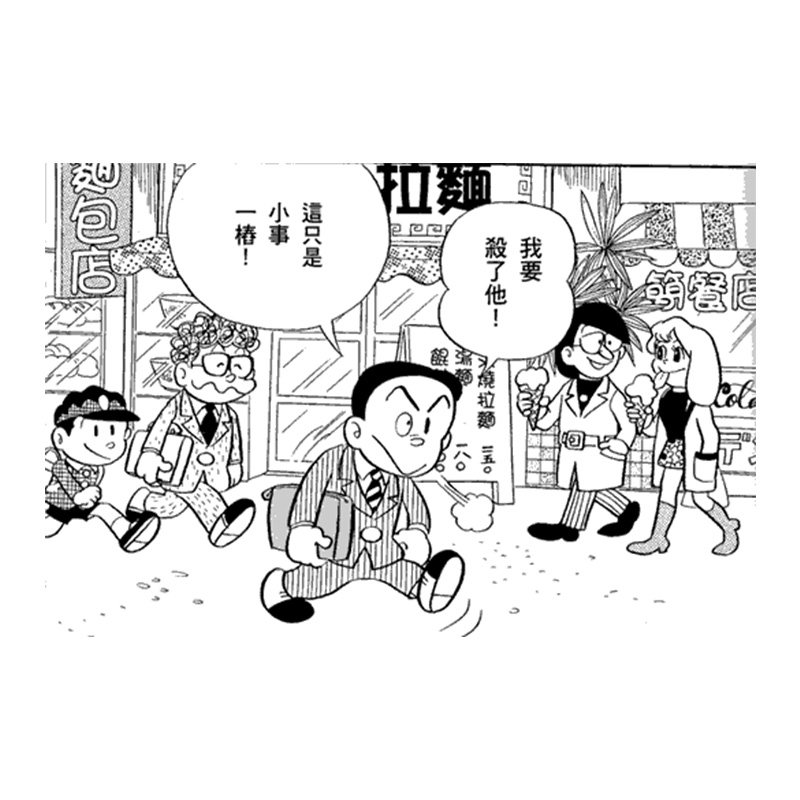 现货 藤子 F 不二雄sf短篇集完全版1 8完青文出版漫画港台原版图书籍台版正版繁体中文哆啦a梦