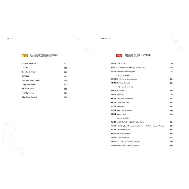 【预售】2022年iF金质奖精选与获奖作品 港台原版图书籍台版正版进口繁体中文 住宅美学编辑部 室内设计 - 图0