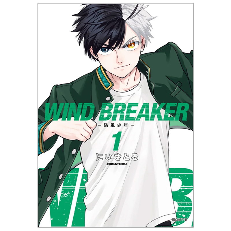 【预售】【翰德图书】WIND BREAKER—防风少年— 01 港台原版图书籍台版正版 にいさとる 漫画 城邦-尖端出版 - 图0