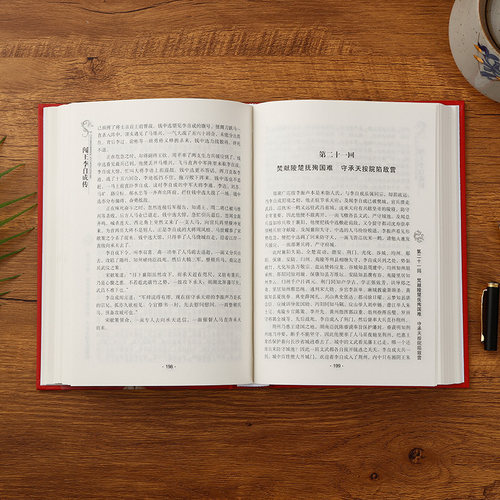 【精装正版】闯王李自成传 中华历代帝王传 中国古代历史名人人物传记 - 图1