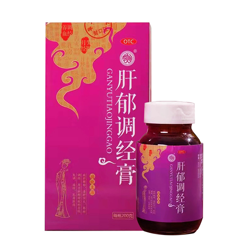 otc 200g女养血调经痛经肝郁调经膏 新绿洲大药房妇科用药