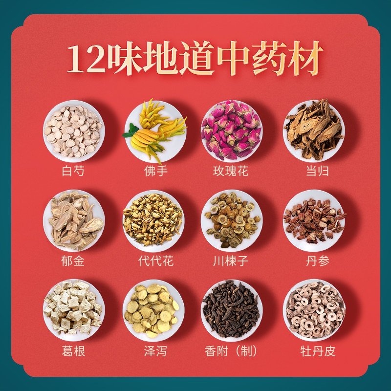 otc旗舰店200g女痛经肝郁调经膏 新绿洲大药房妇科用药
