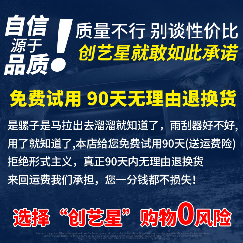 适用日产启辰D50/R50雨刮器R30晨风M50V/T70/T90雨刷器原厂原装片-图2