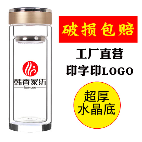 双层玻璃杯办公室茶杯带盖礼品杯定制广告杯水杯子定做印字印logo - 图0