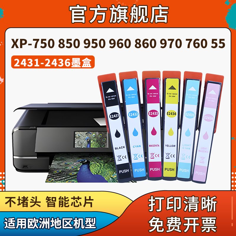 信印适用EPSON XP55XP750爱普生打印机墨盒XP760 XP850 XP860 XP950 XP960 EPSON ink 24XL T24 T277彩色-图0