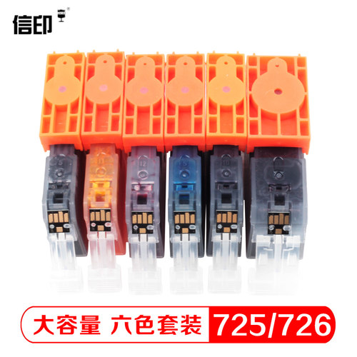 信印适用佳能canon IP4870打印机IX6560港版墨盒IP4970 MG8170 MG6170 MG5270 MG5370 MG5170 MG6270 725/726 - 图3