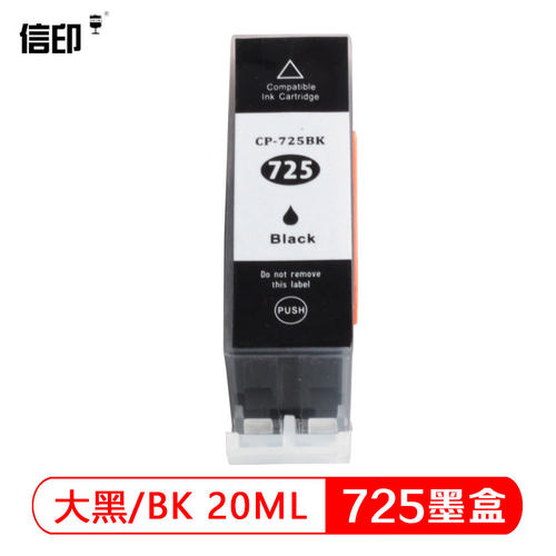 信印适用佳能canon IP4870打印机IX6560港版墨盒IP4970 MG8170 MG6170 MG5270 MG5370 MG5170 MG6270 725/726 - 图1