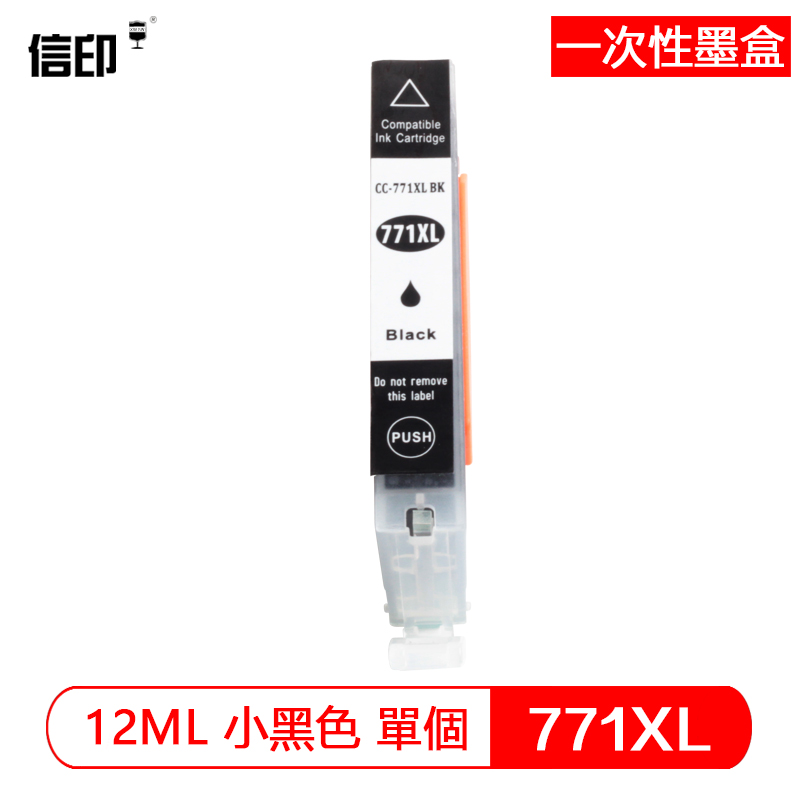 信印兼容佳能TS5070墨盒Canon TS8070 TS6070 MG7770 MG6870 MG5770打印机TS9070 TS5060佳能IX6860 770 771 - 图1