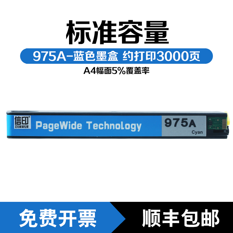 适用惠普477dw 452dn墨盒452dw 577dw/z 975A 975X 552dw p55250 P57750DW墨水盒HP Pro MFP 477dn打印机墨盒 - 图1