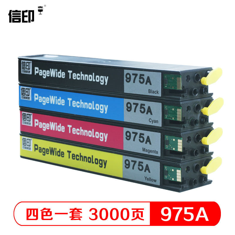 信印975墨水惠普hp975打印机976y 信印墨盒