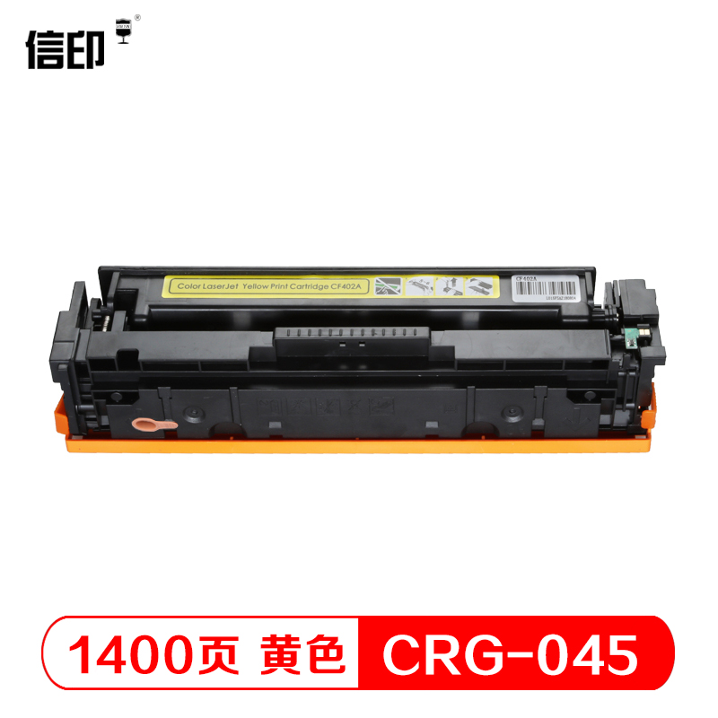 信印 CRG045硒鼓适用于佳能LBP611Cn LBP612C 612Cdw 613Cdw MF631Cn 632Cdw MF633Cdw 634Cdw MF635Cx碳粉盒-图2