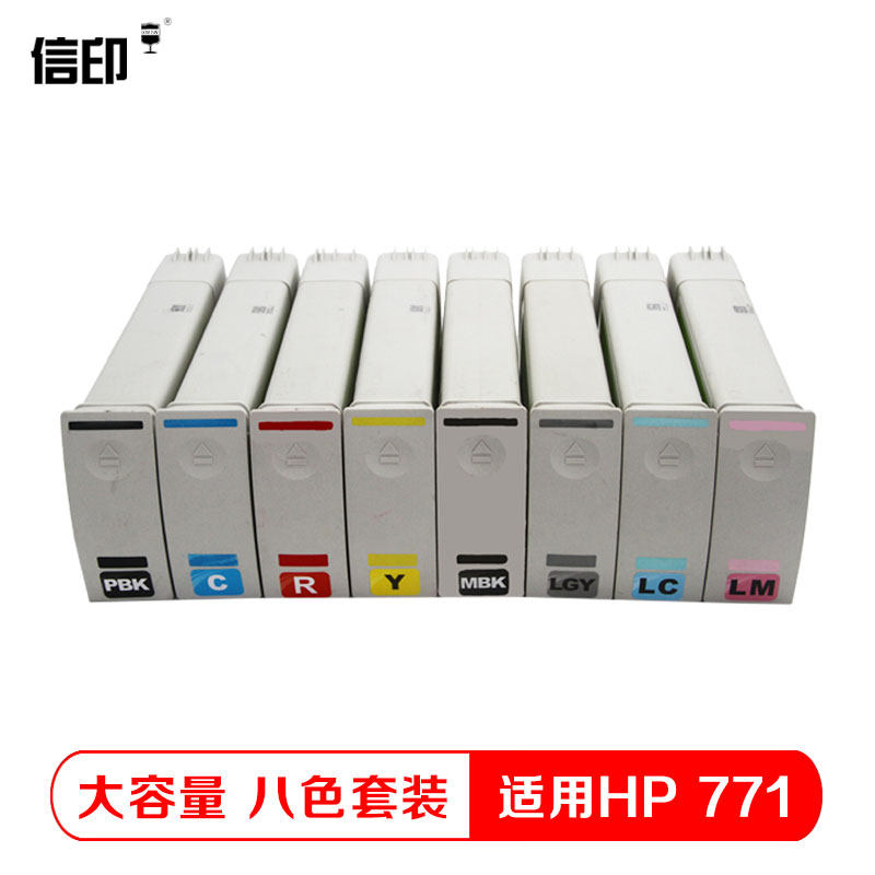信印兼容惠普hp 771 hp z6800墨盒 信印墨盒