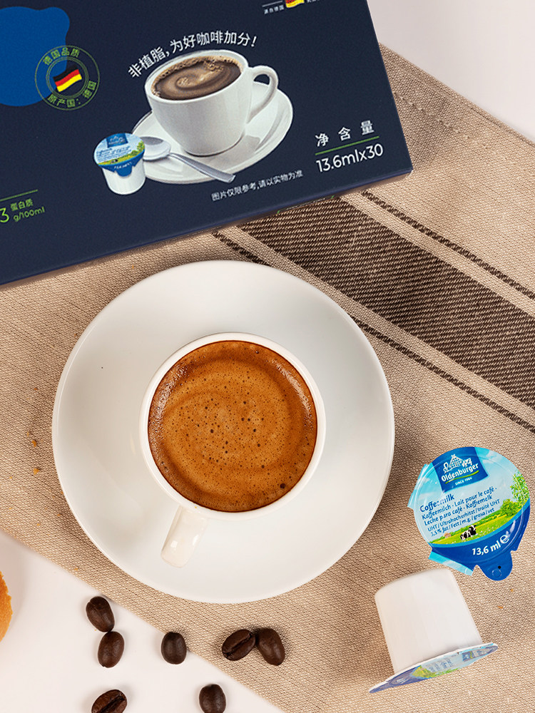 德国进口欧德堡咖啡伴侣奶咖啡奶球 博瓦纳食品奶油球