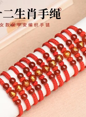 十二生肖红绳手链手工编织红玛瑙转运珠手绳男女本命年简约手饰潮