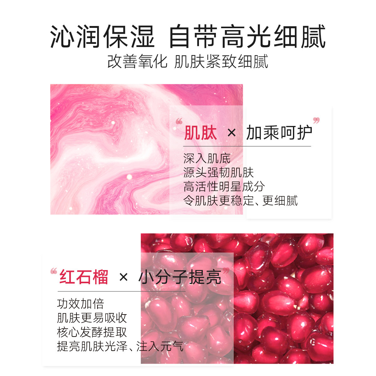韩后红石榴精华霜提亮肤色滋润面霜 韩后佳芬乳液/面霜