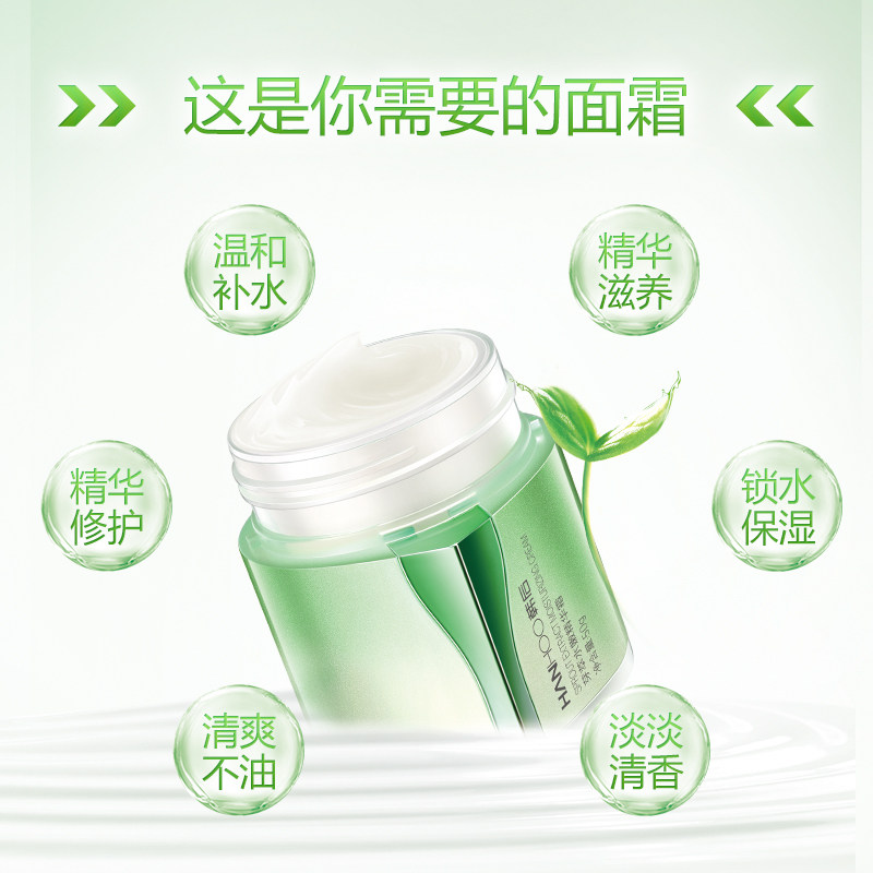 韩后芽萃女精华补水滋润润肤霜面霜 韩后佳芬乳液/面霜