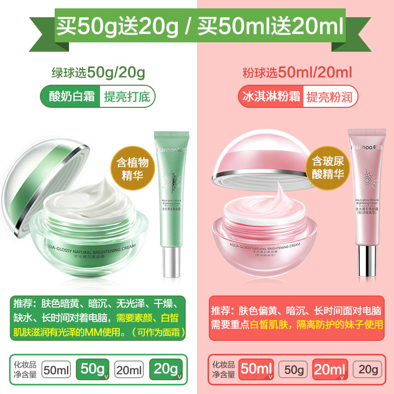 韩后素颜霜女学生懒人霜裸妆遮瑕v7 韩后佳芬乳液/面霜