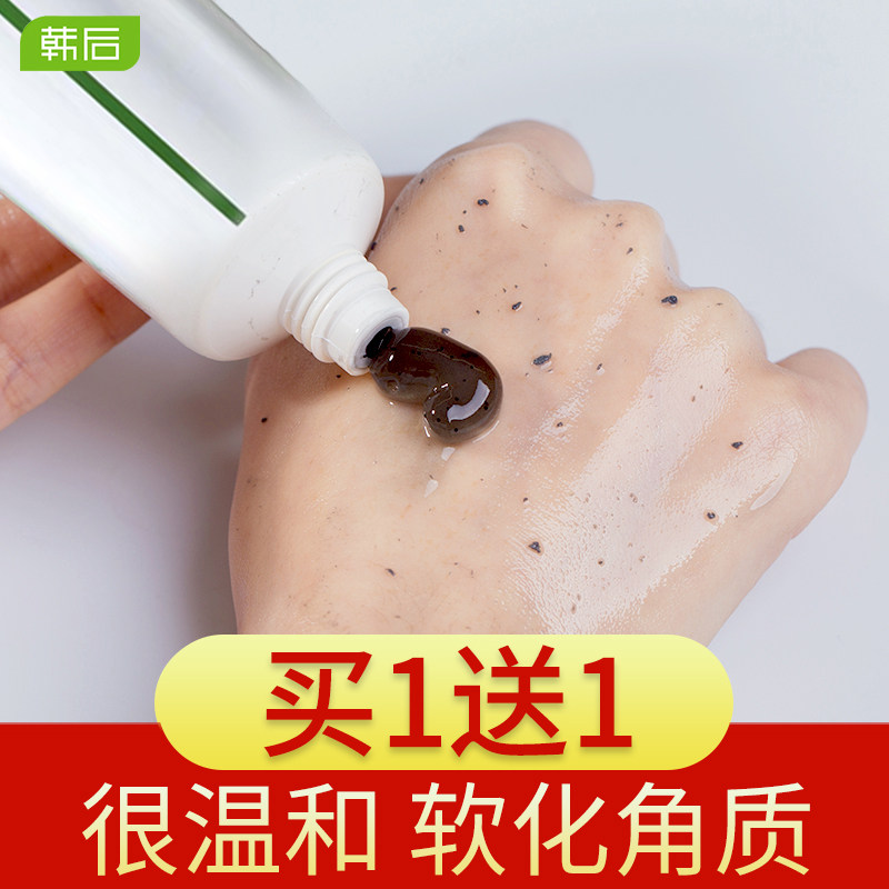 韩后去角质素面部女深层清洁磨砂膏 韩后佳芬面部磨砂/去角质