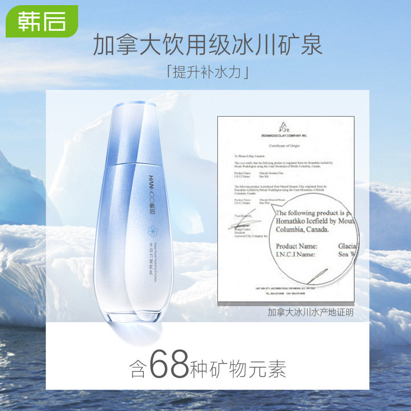 韩后乳液正品水动力柔肌补水官网乳 韩后佳芬乳液/面霜