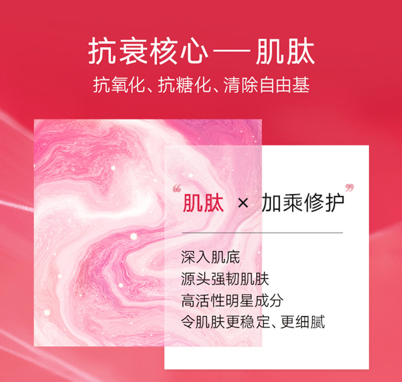 韩后肽嫩红石榴精华水女紧致爽肤水 韩后佳芬化妆水/爽肤水